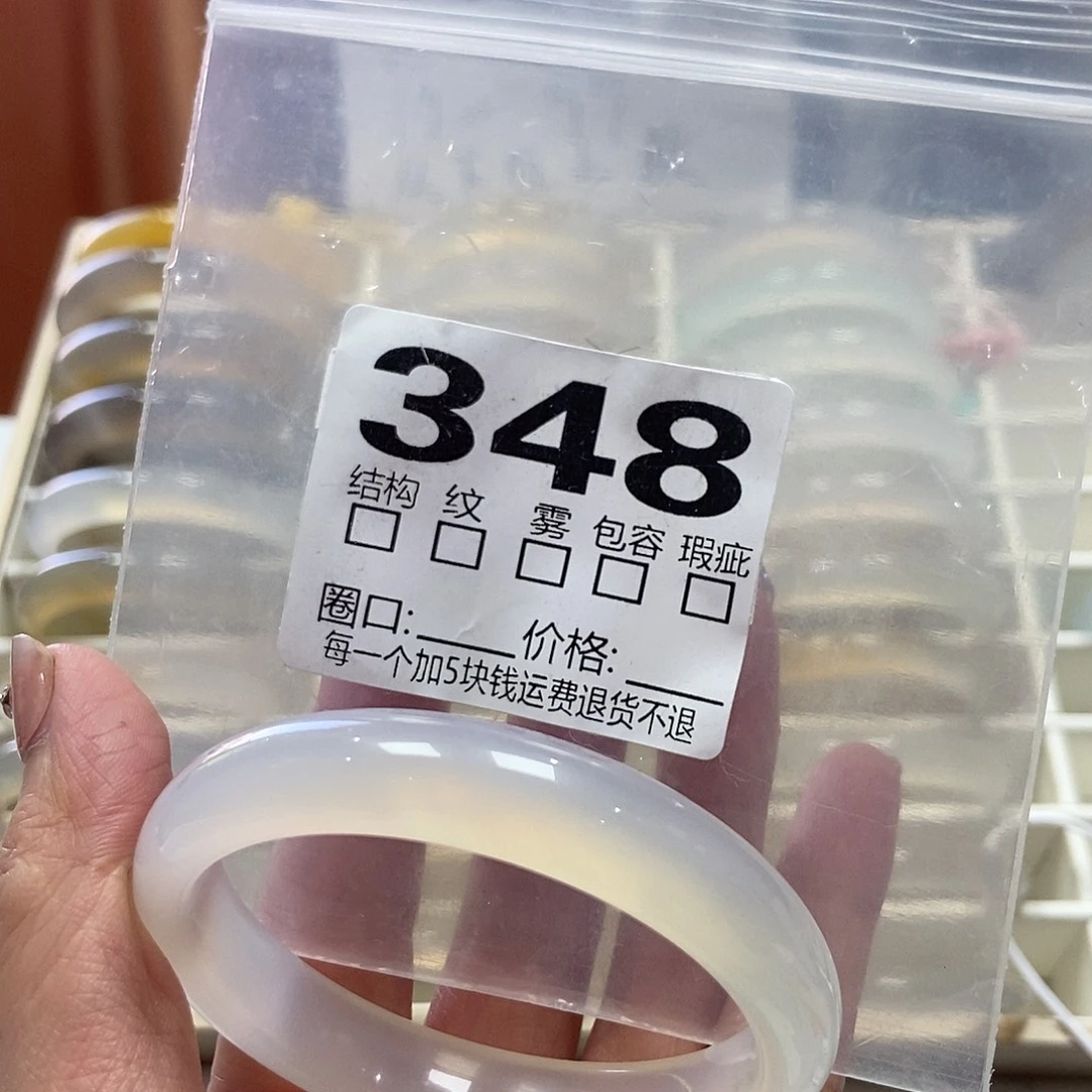 玛瑙/玉髓未镶嵌手镯358-55