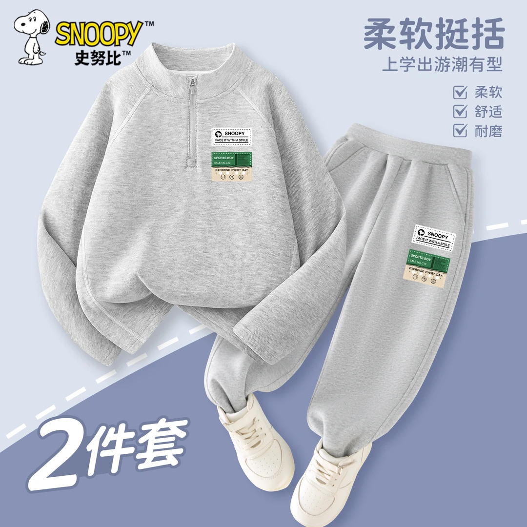 史努比男童秋装套装2025新款秋季儿童透气长袖中大童洋气时髦童装
