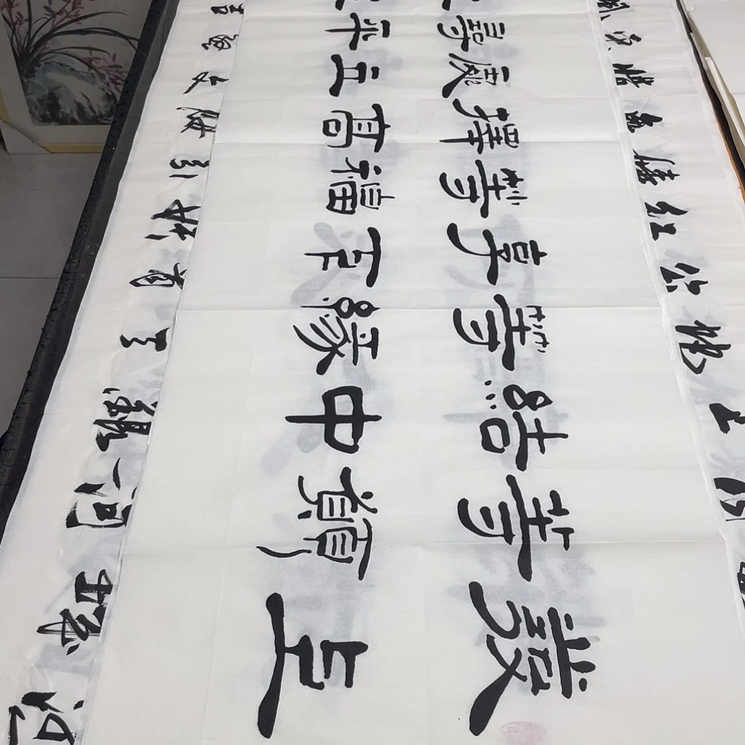 书法老师精品书法