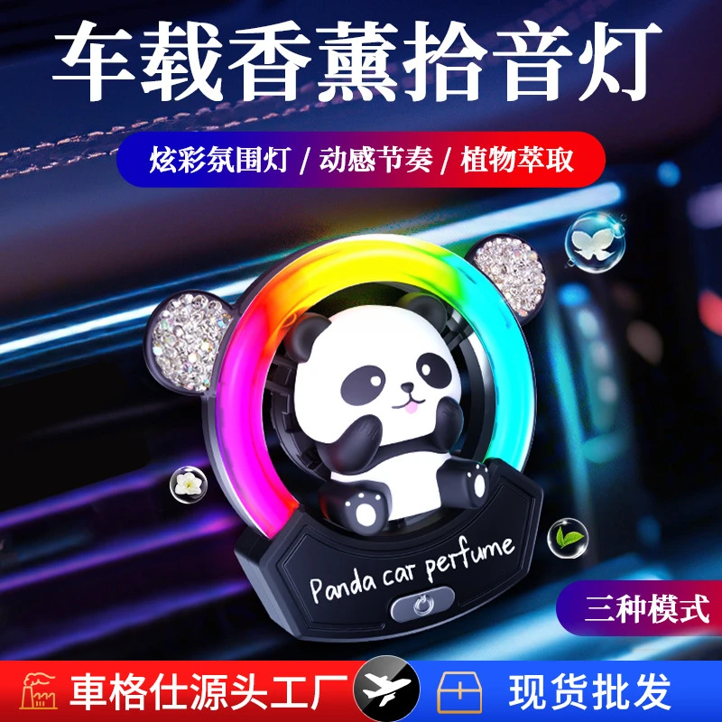 卡通熊车载香薰汽车出风口氛围灯香水声控拾音灯车内装饰发光摆件