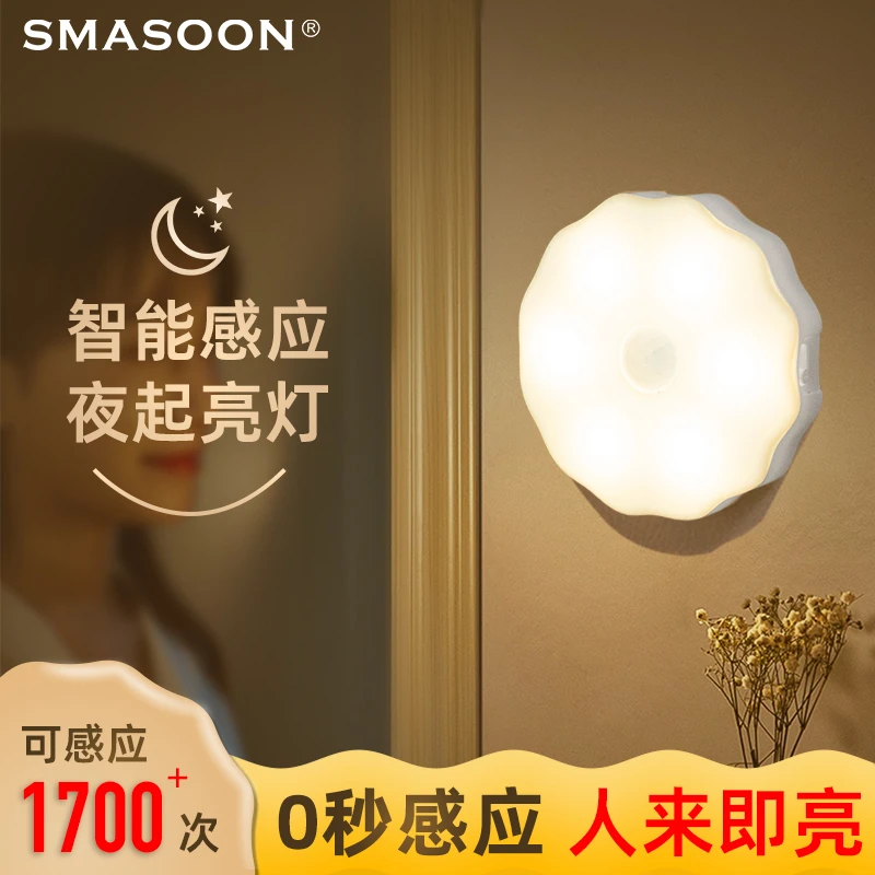 人体自动感应灯小夜灯卧室床头充电人来即亮厕所楼梯夜灯睡眠夜间