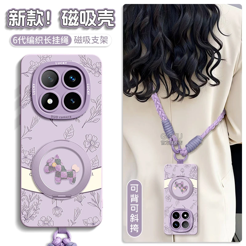 适用红米note15pro手机壳高级感网红同款配件note14Pro新款保护套