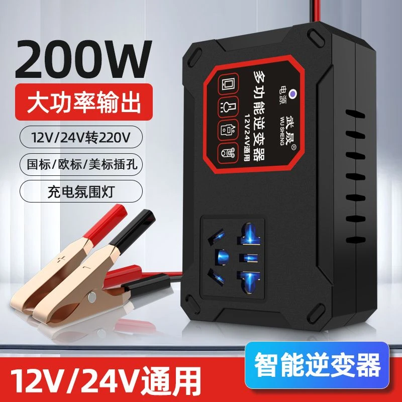 新款车载电瓶逆变器12V24V摩托车多功能汽车转接220v插头