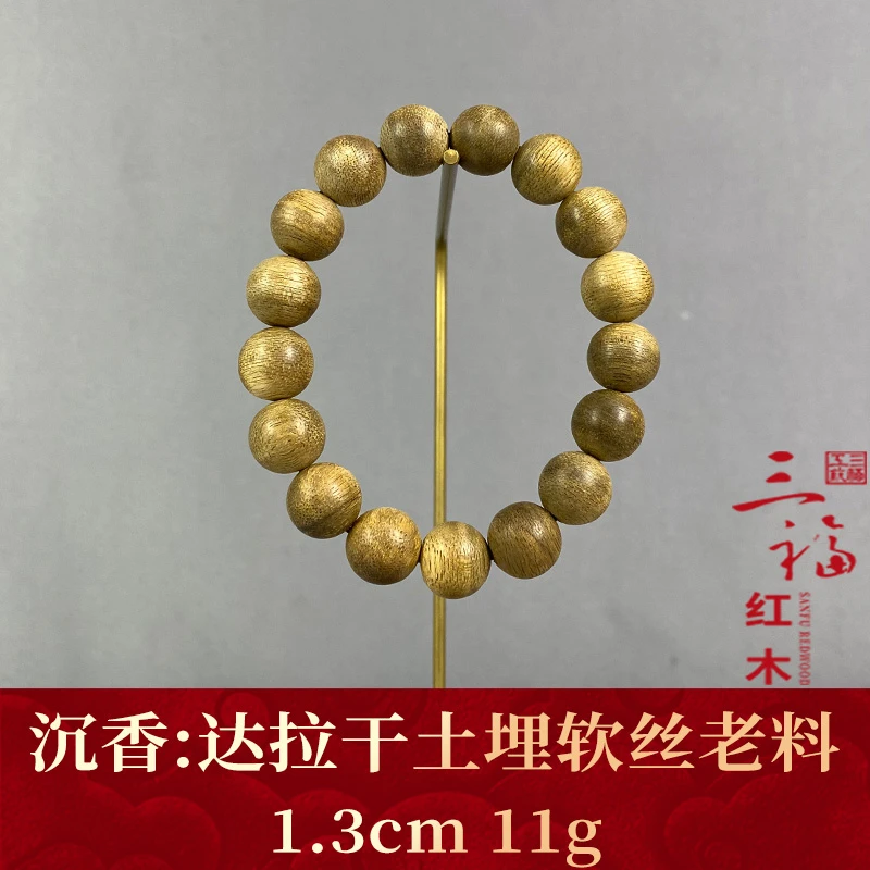 125294 达拉干土埋软丝老料 沉香