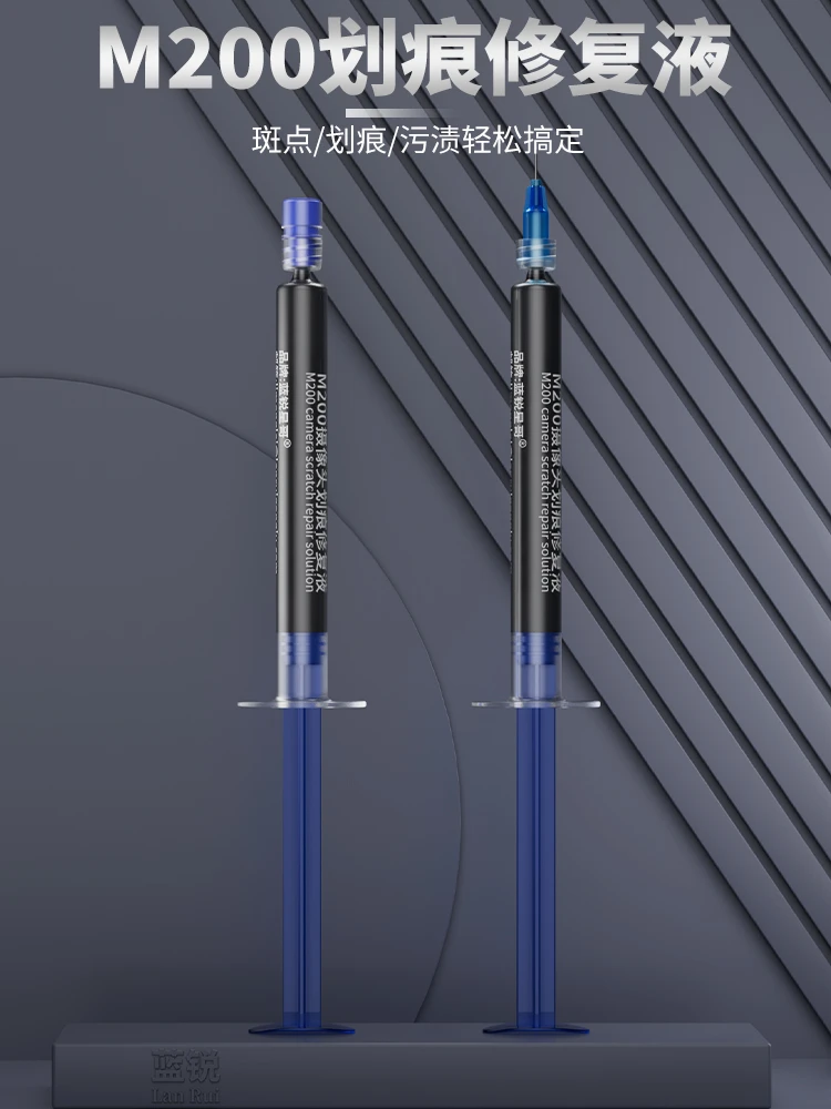 蓝锐手机维修工具 蓝锐M200手机像头划痕修复液 进水腐蚀修复像头