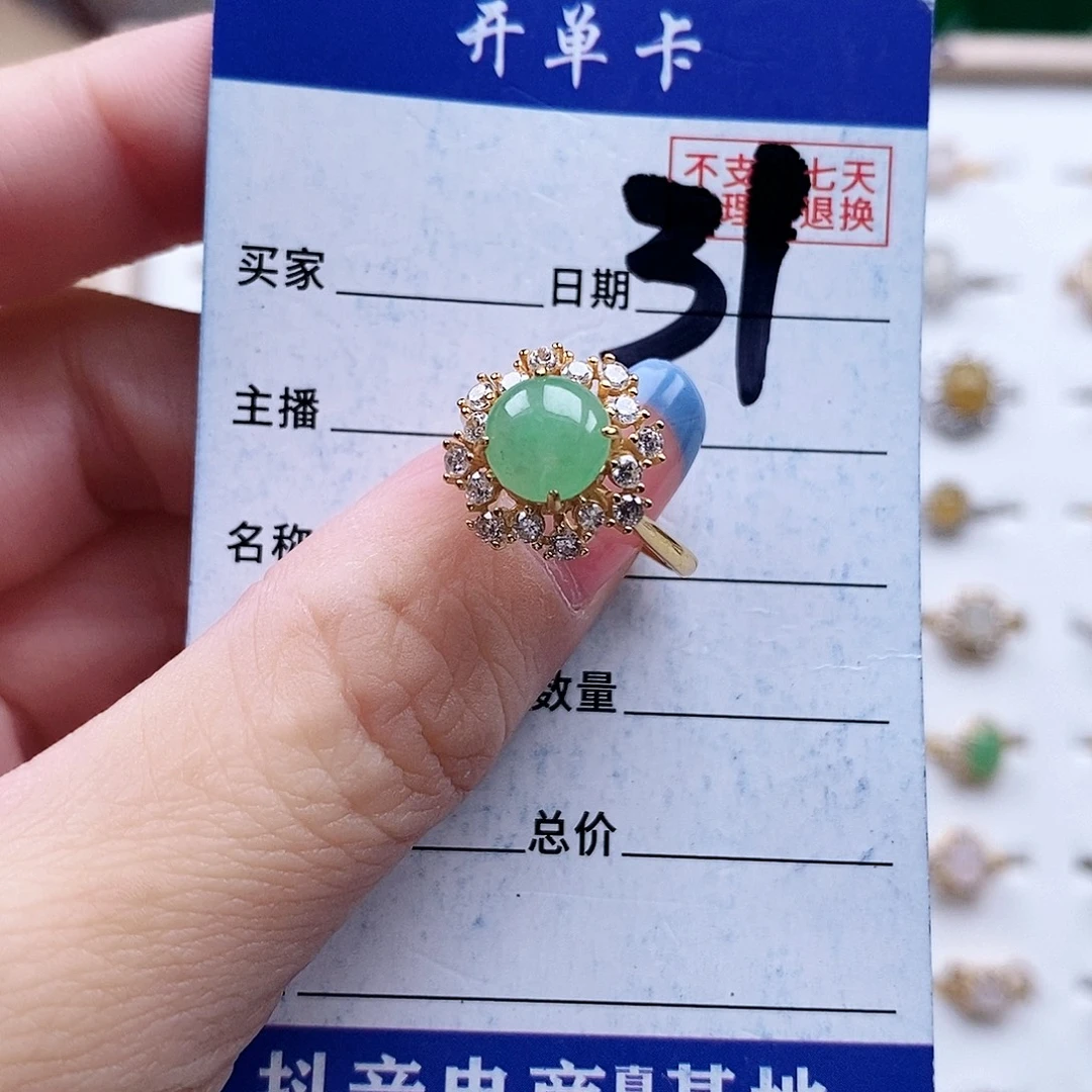 百***宝翡翠未镶嵌戒指戒指