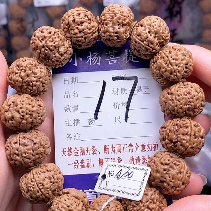 手串金刚菩提20梅花