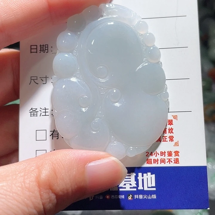 颈饰未镶嵌翡翠天