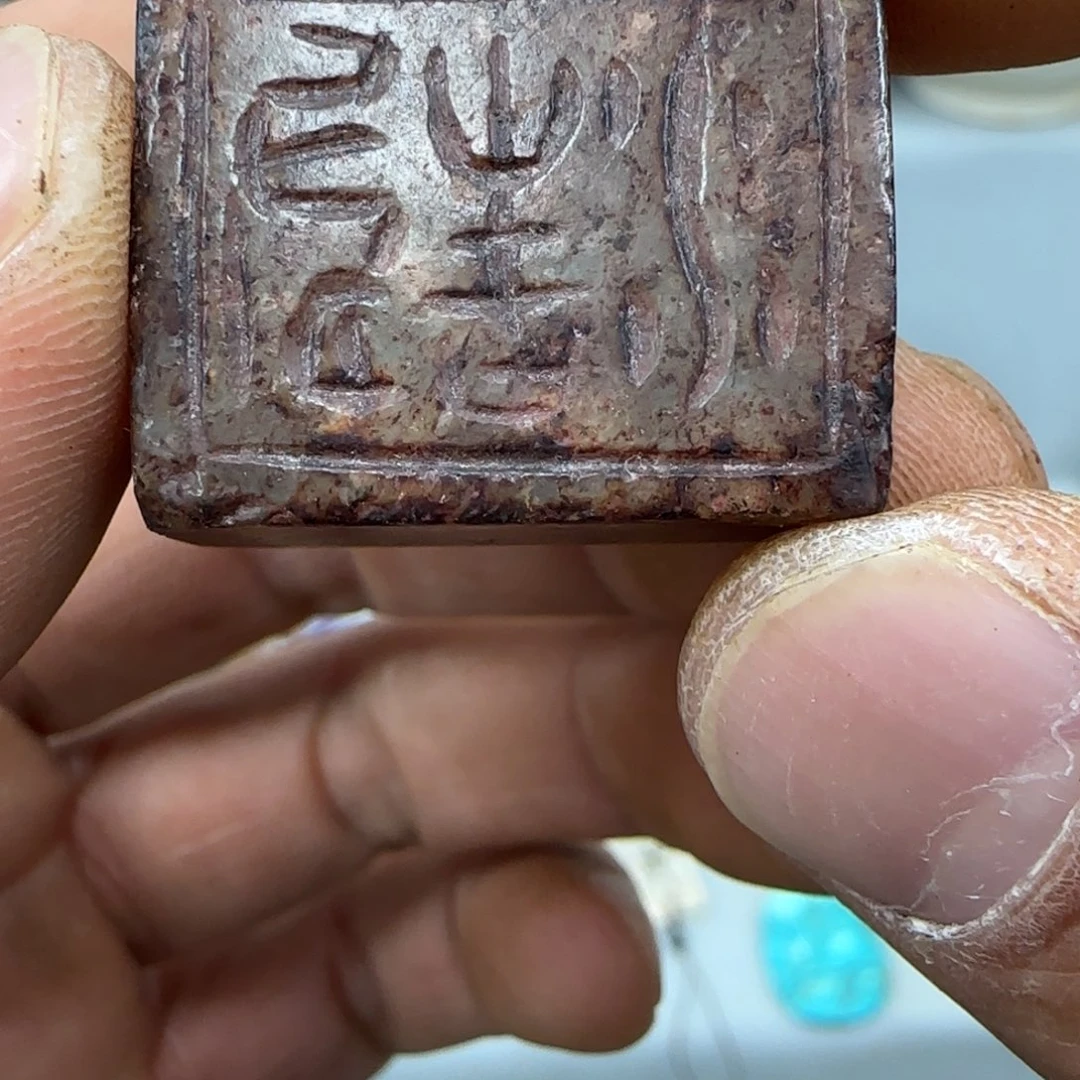 未镶嵌和田玉（糖玉）珠宝奇石