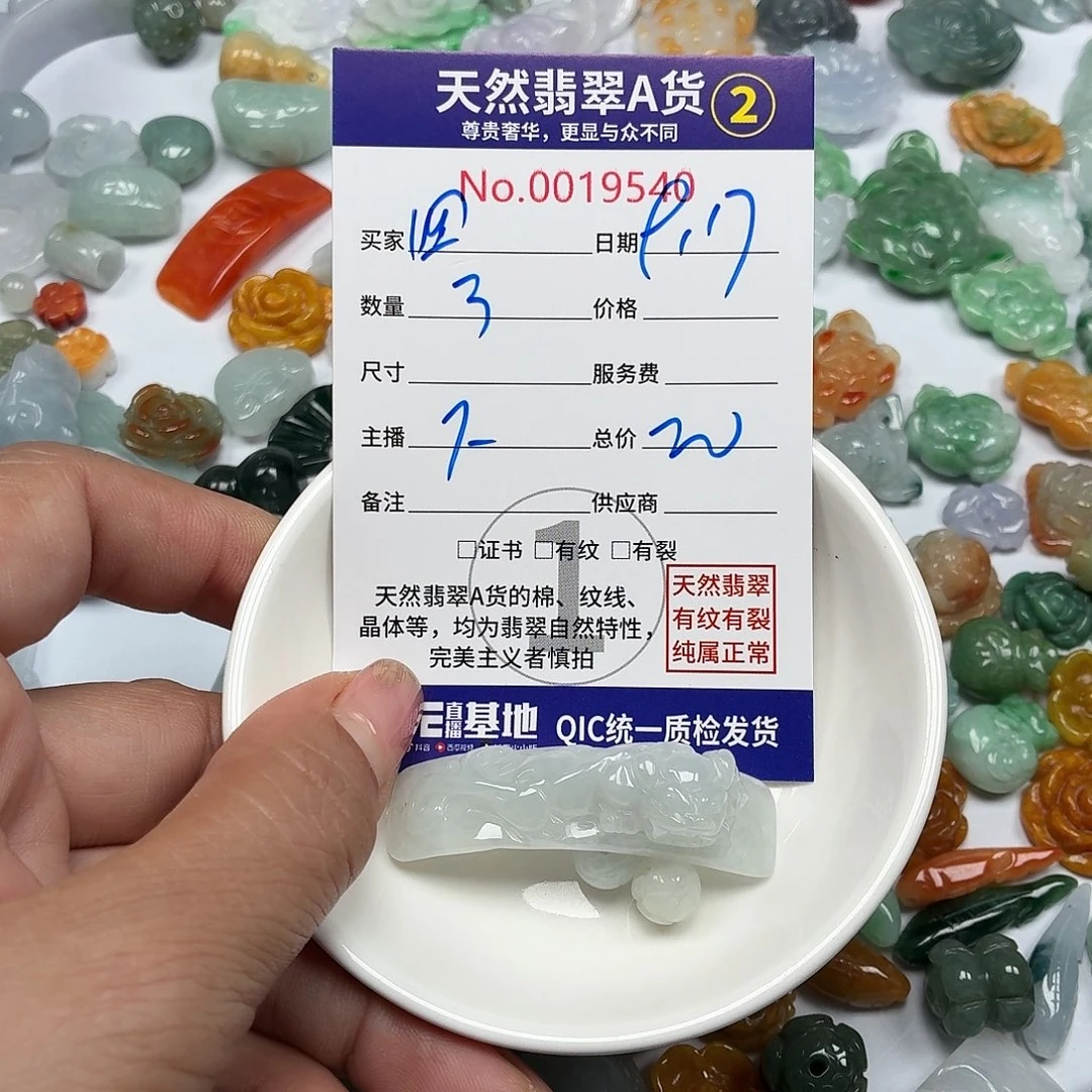 四***)颈饰未镶嵌翡翠777777