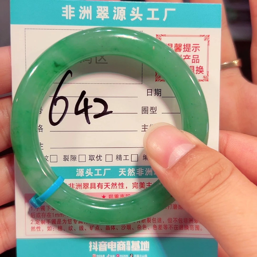 未镶嵌手镯石英质玉
