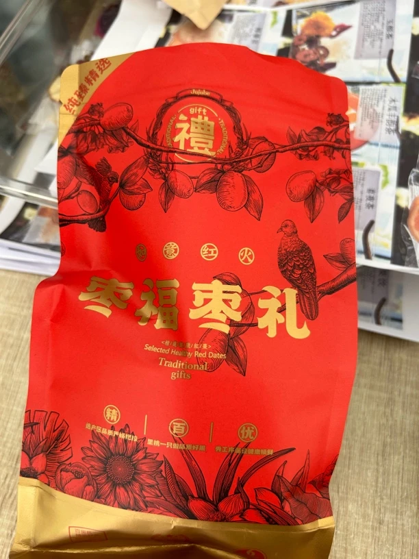 新疆若羌枣，九蒸九晒 黑芝麻丸