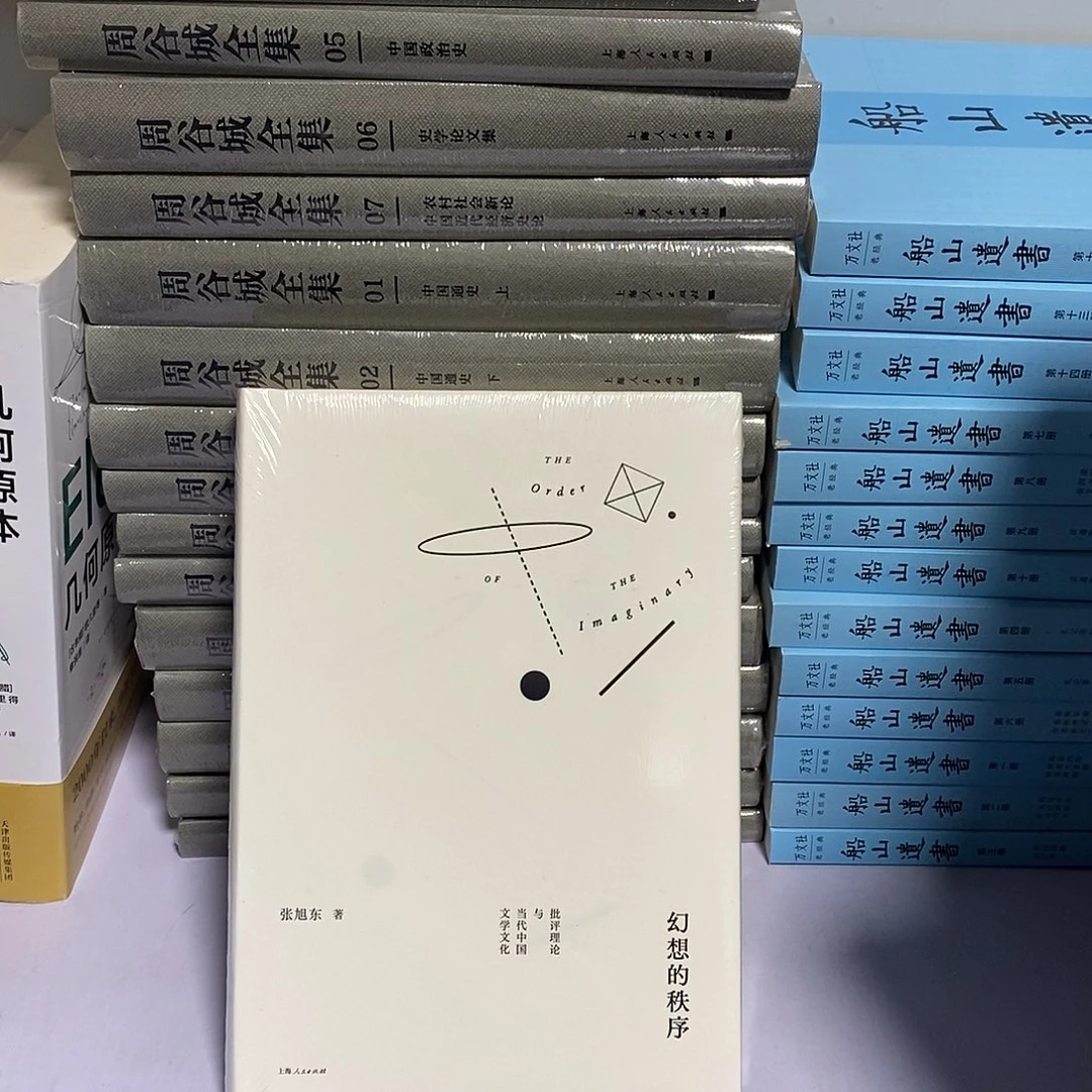 幻想的秩序……………………