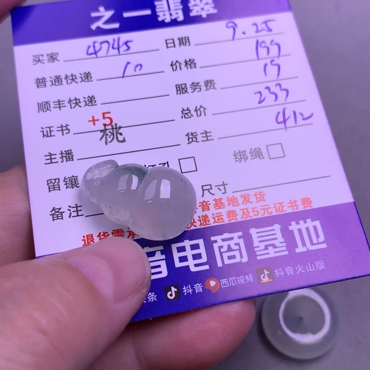 颈饰未镶嵌翡翠用****4