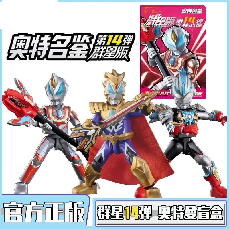 新品积木人奥特曼群星第14弹十四代捷德连接心愿拼装玩具生日礼物