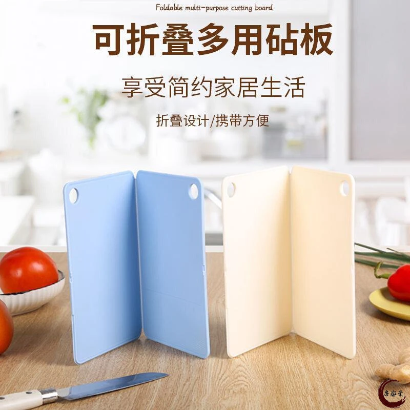 多功能可折叠砧板旅行便携迷你塑料切菜板切水果案板菜板家用
