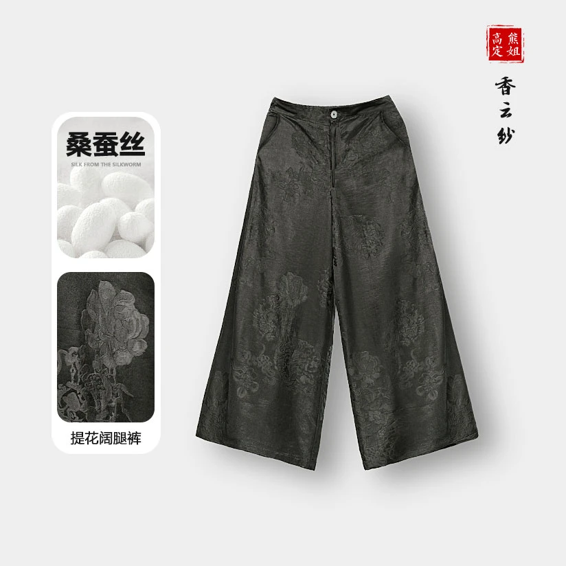 【知予】熊姐高端直筒阔腿薄款夏天垂感裤子女款休闲裤高腰XJ50227