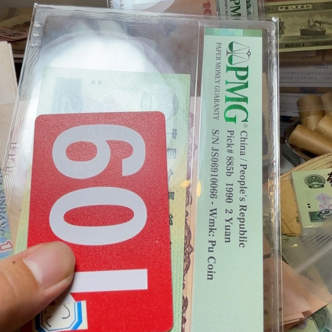 心***遗退市纸币硬币品相如图