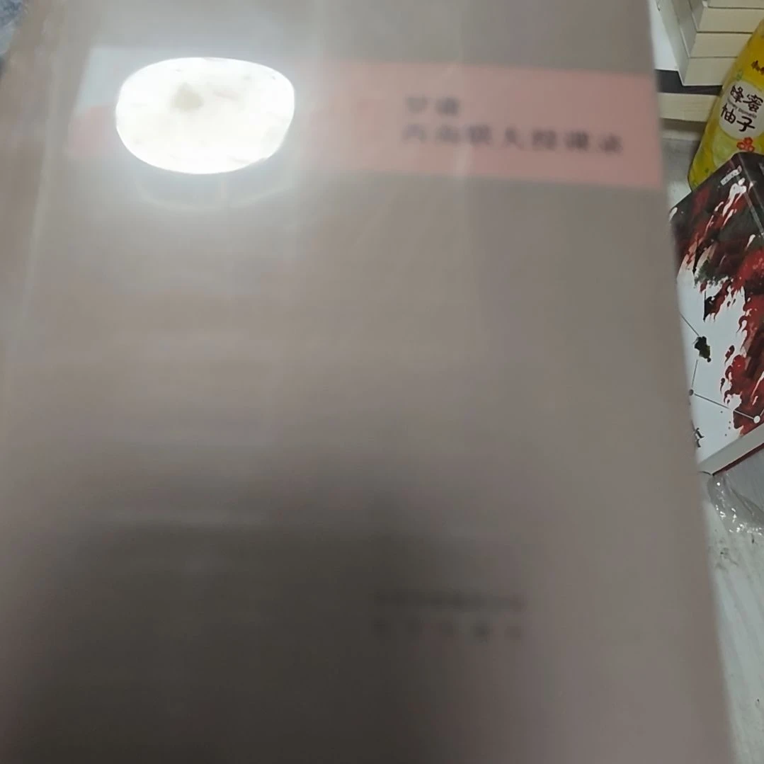 罗庸西南联大授课录平装库存书