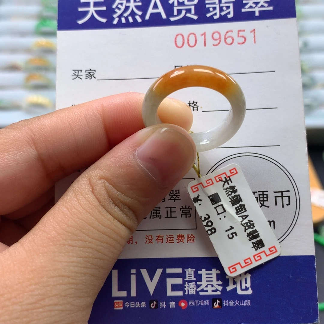翡翠未镶嵌戒指15号
