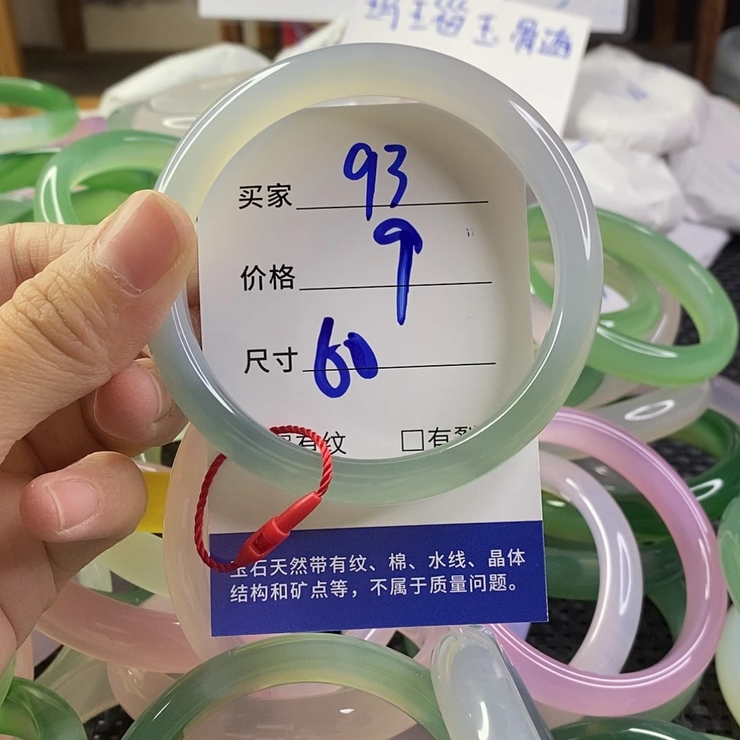 手镯玛瑙/玉髓未镶嵌93
