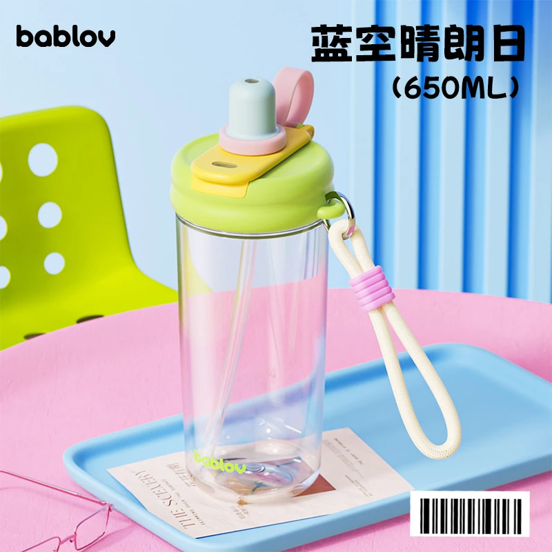 bablov吸管杯女生高颜值夏天随行杯子儿童上学大容量便携塑料水杯
