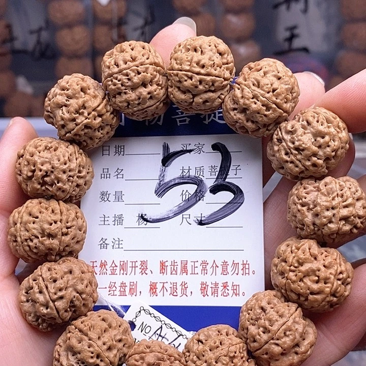 手串金刚菩提21.5/22闷墩双龙