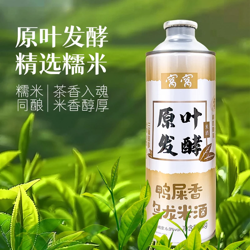 窝窝鸭屎香乌龙茶米酒1L罐装无添加低度糯米酒清爽甜佳酿聚会宿舍