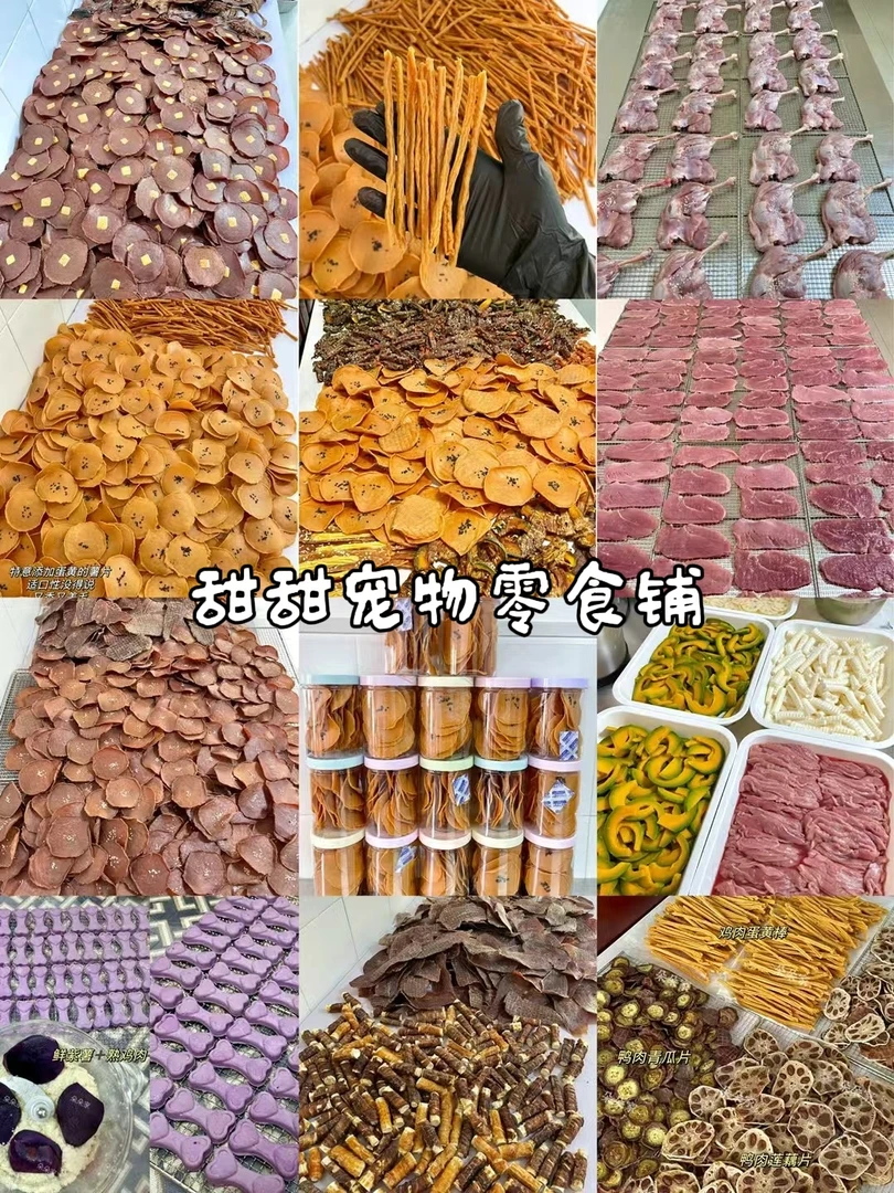 「甜甜宠物零食铺」对对碰（新人专享）猫狗宠物冻干鸡胸肉零食大礼包