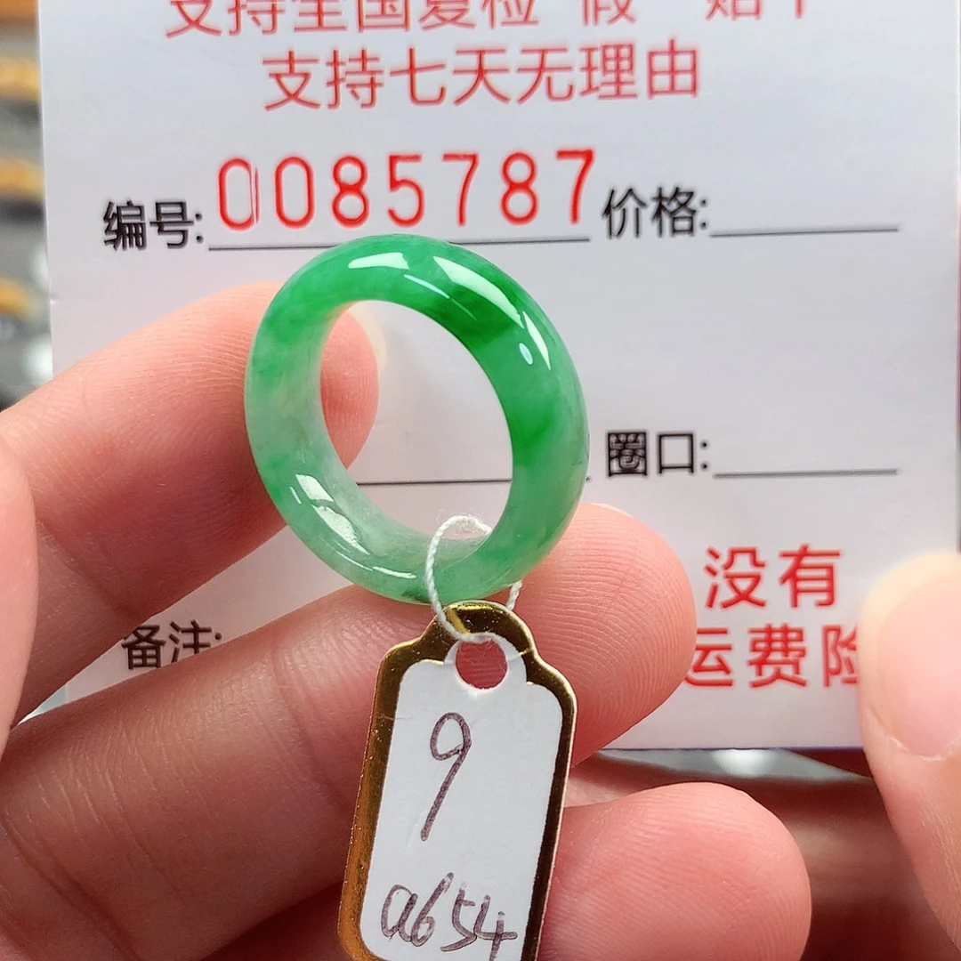 未镶嵌戒指翡翠9号