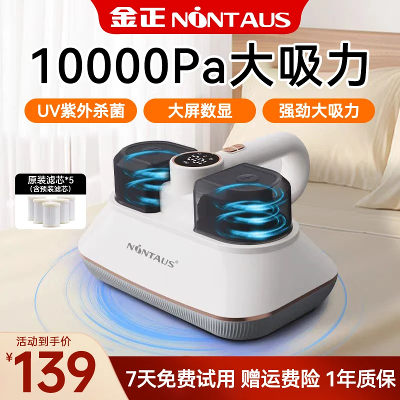 金正除螨仪除螨神器床上家用吸尘器大吸力紫外线杀菌除螨虫1