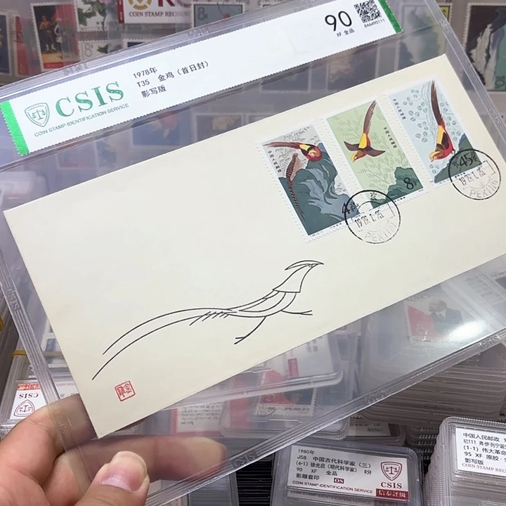 T35邮票套票首日封信泰90片一套
