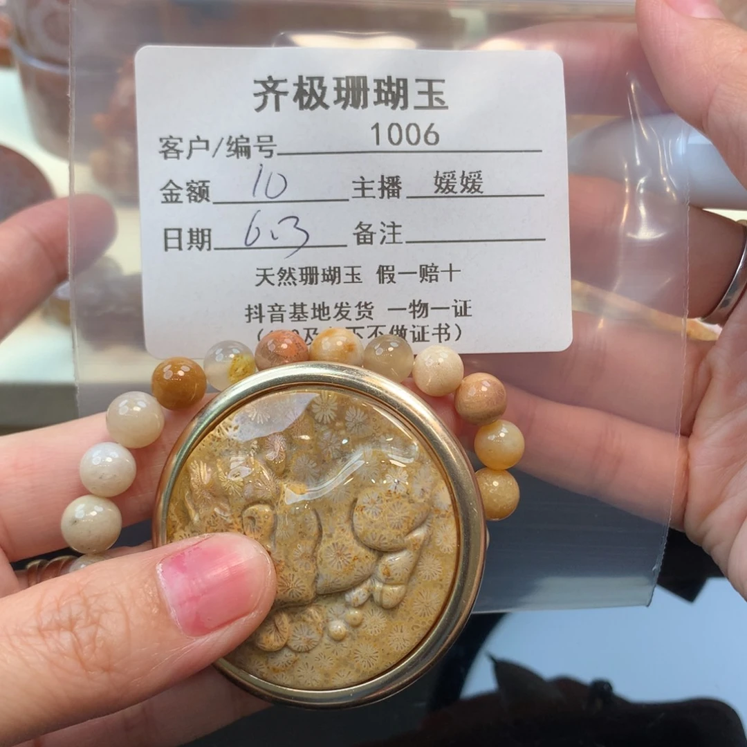 硅化珊瑚（珊瑚玉）手串未镶嵌﹏****。