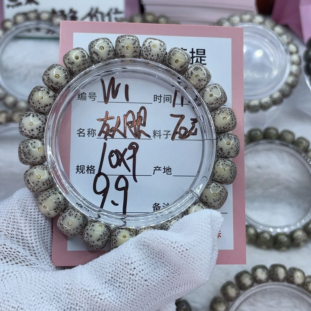 吊坠星月菩提1灰大眼