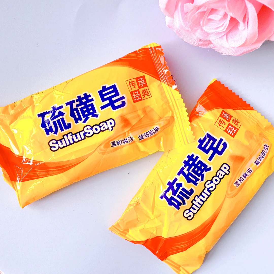 硫磺皂清爽持久留香出行必备清洁洗脸专用盒