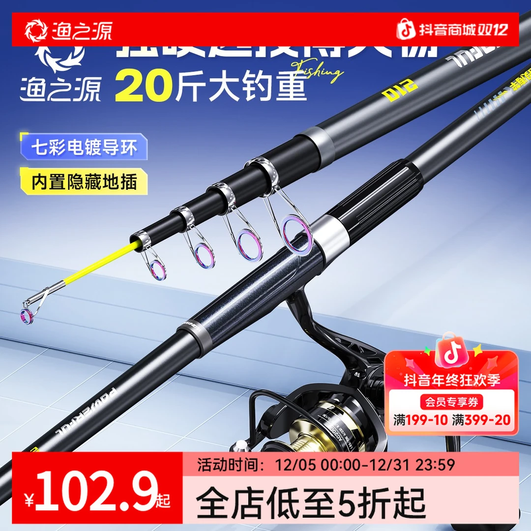 渔之源AK海杆矶竿海竿套装全套远投海杆抛竿矶钓竿全套装备锚鱼竿