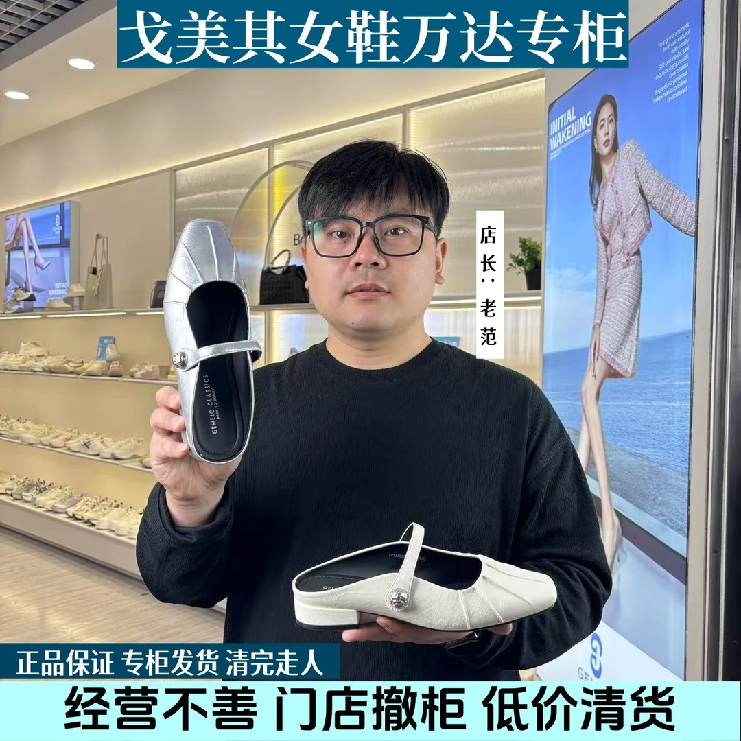 戈美其山东万达店断码鞋平底时尚玛丽珍尺码标准编号191215050