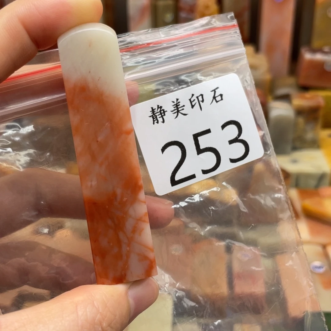 浅***彻印石老挝石老挝石尺寸123