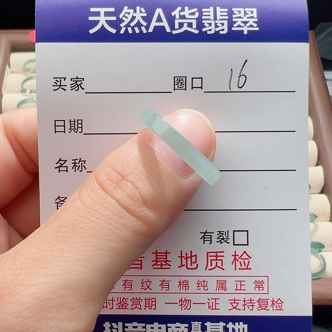 未镶嵌戒指翡翠天然