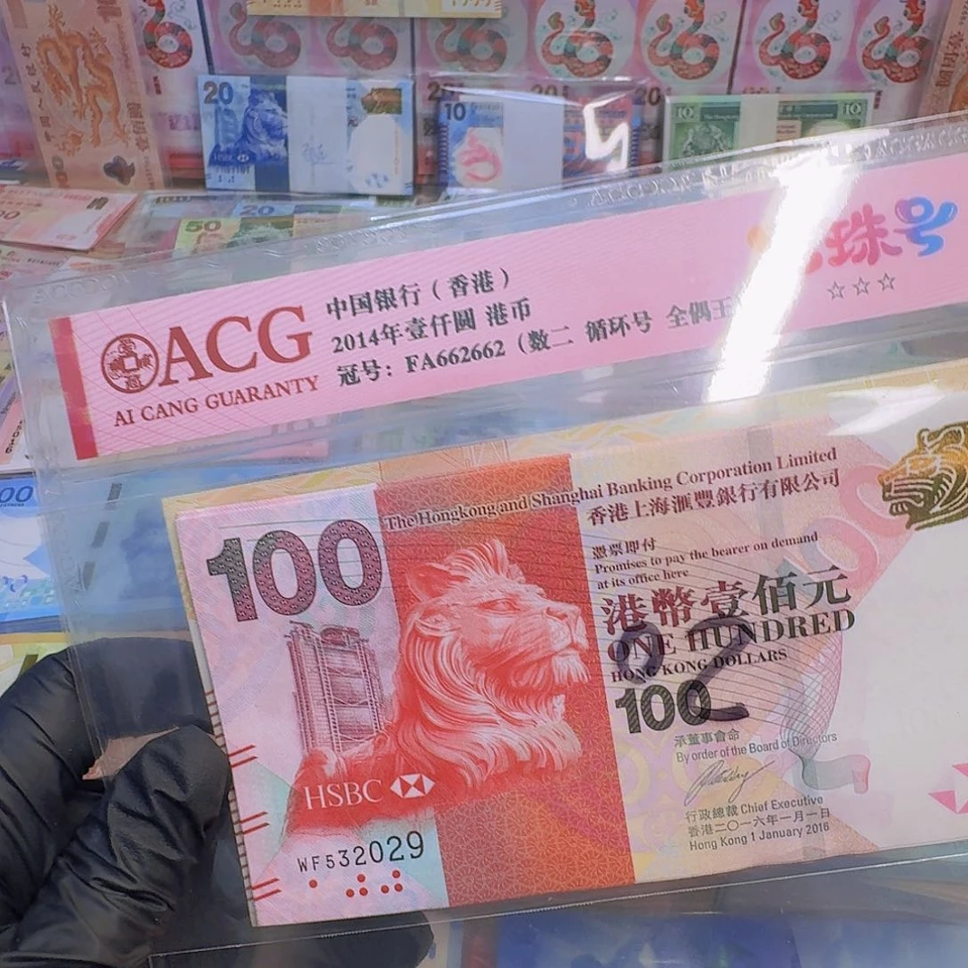 纸阅兵钞单张年份钞