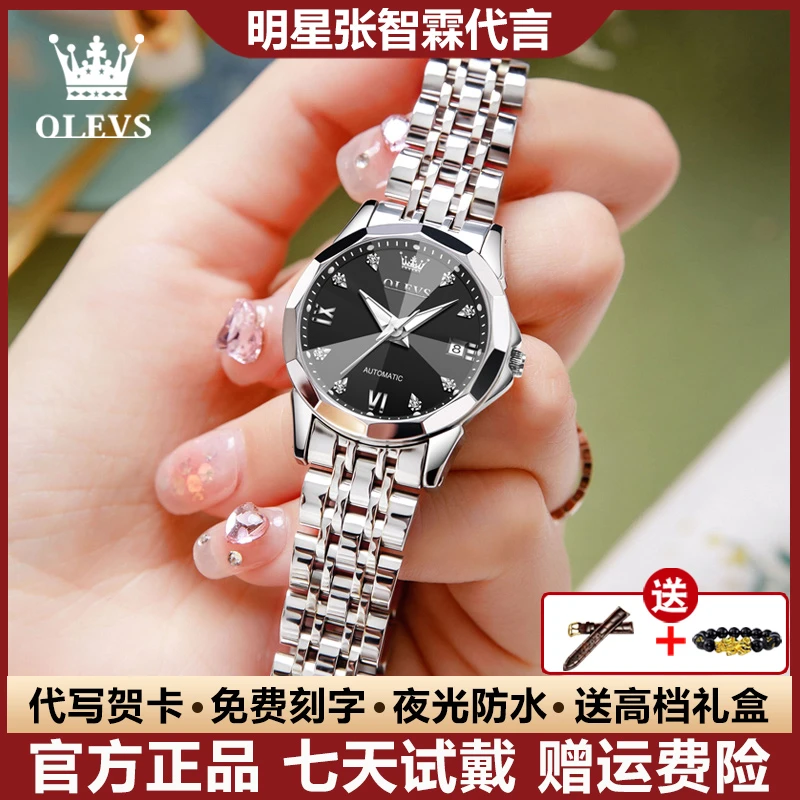 瑞士认证轻奢女士手表精致个性全自动机械表防水镶钻夜光时尚休闲