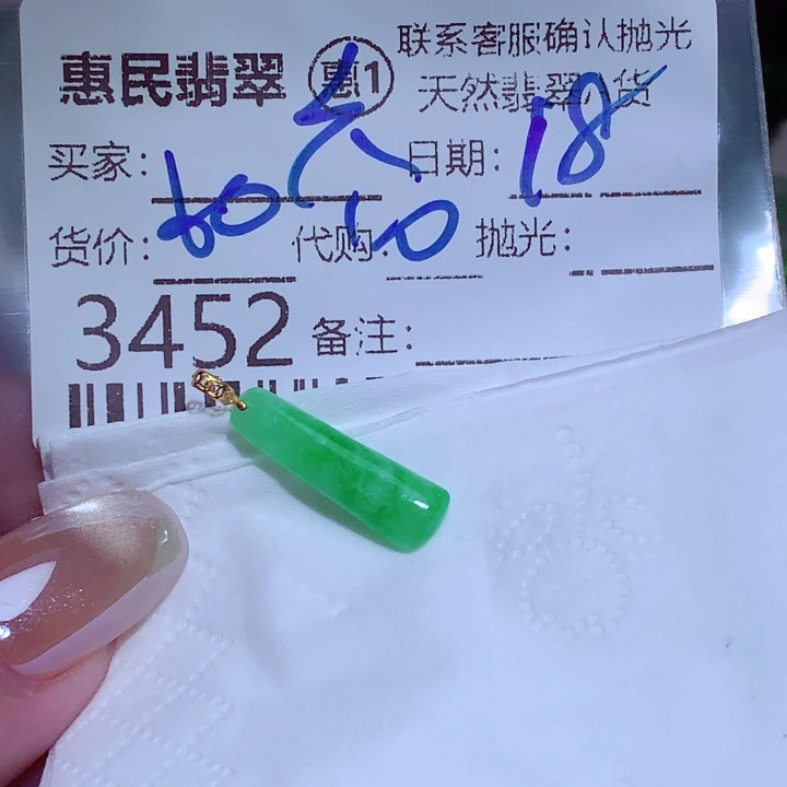 思***茶颈饰未镶嵌翡翠ghg