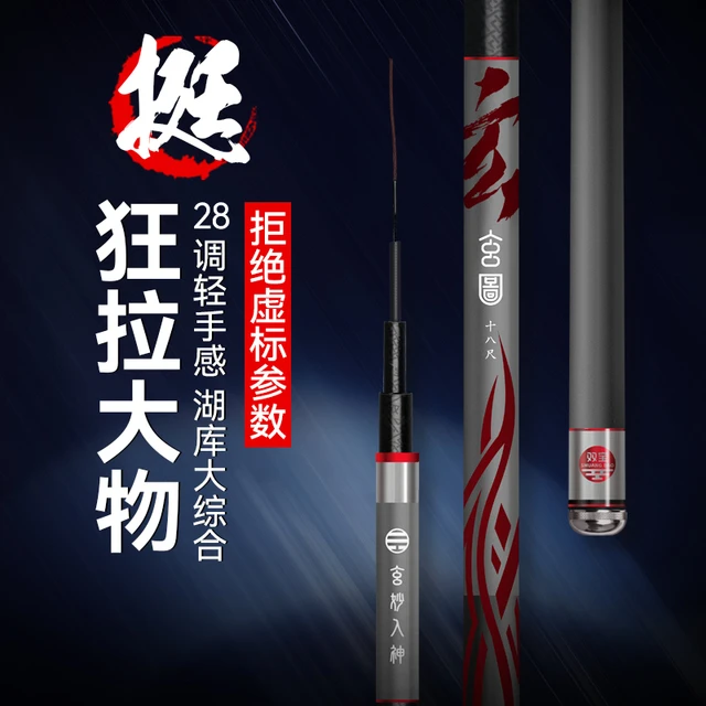 双宝玄图鱼竿手竿超轻超硬钓鱼竿台钓竿28调轻量大综合手杆大物杆