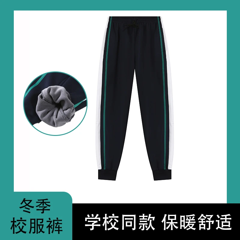 获鹿镇中冬季奥粒绒加绒校服裤中学生保暖舒适运动休闲学生装厚款
