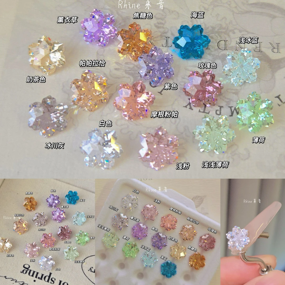 【8mm雪花锆石】 美甲钻锆石钻球爆闪可爱圣诞冰透新年彩色白色爆闪
