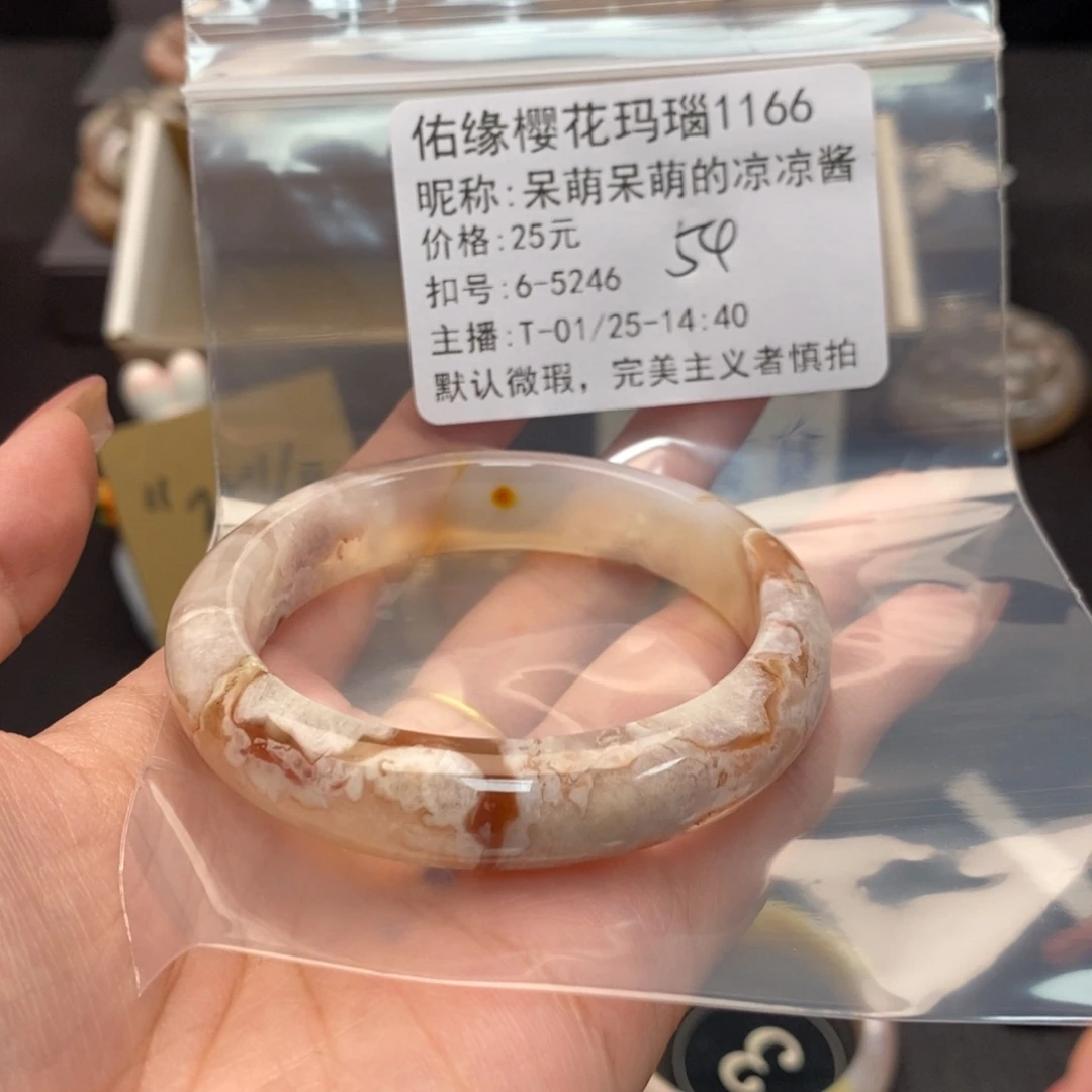 玛瑙/玉髓手镯合金呆****丶