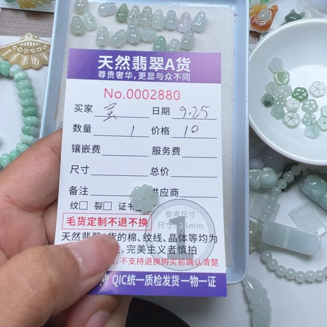 散珠翡翠諭*66666666