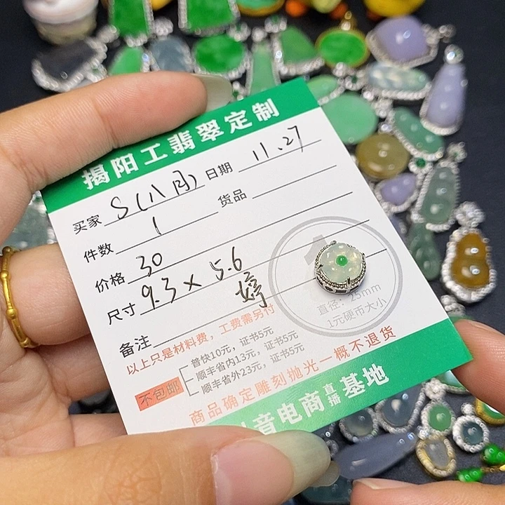 s***n翡翠裸石111111111
