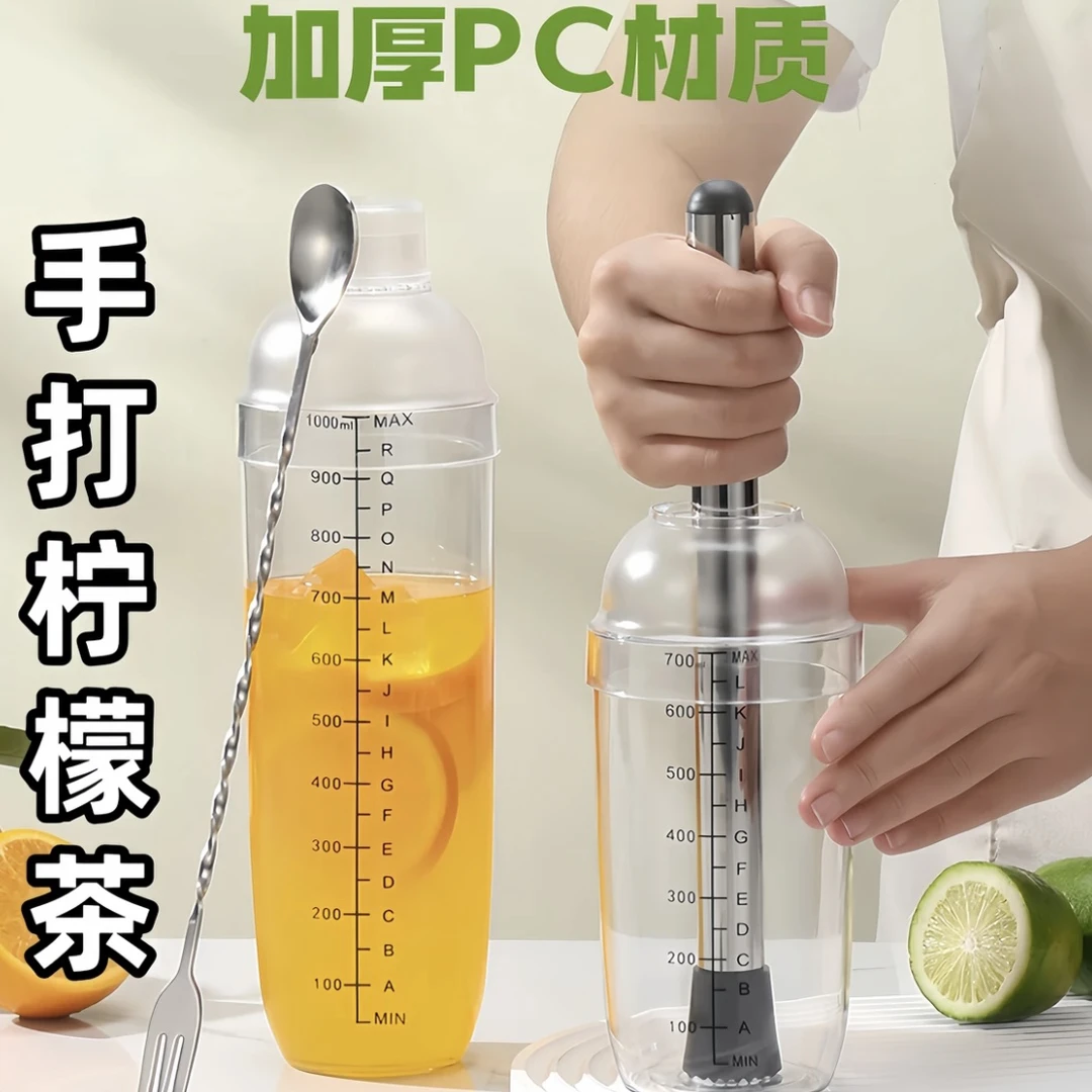 雪克杯奶茶店专用工具带刻度手摇杯雪克壶柠檬茶防溅盖调酒器套装