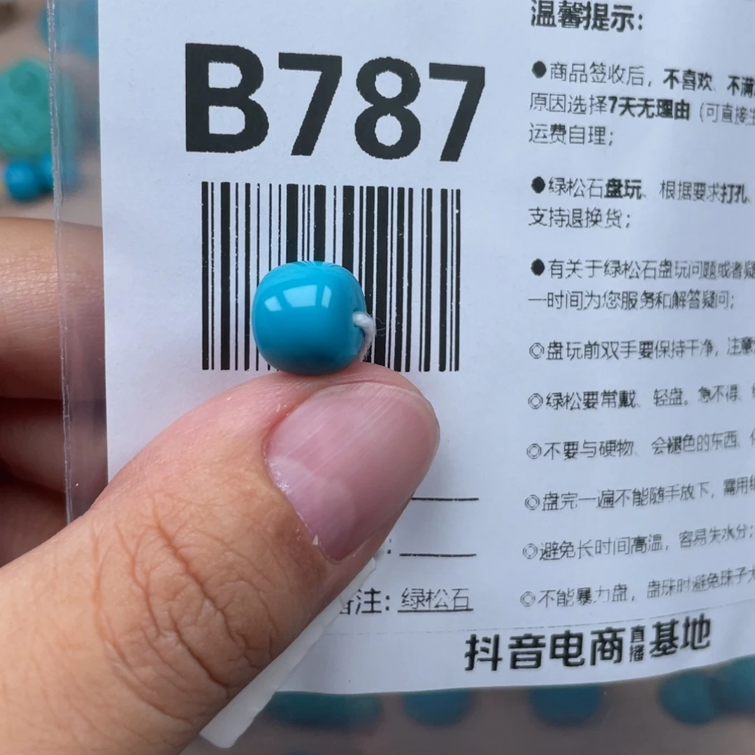 满***辰绿松石未镶嵌颈饰